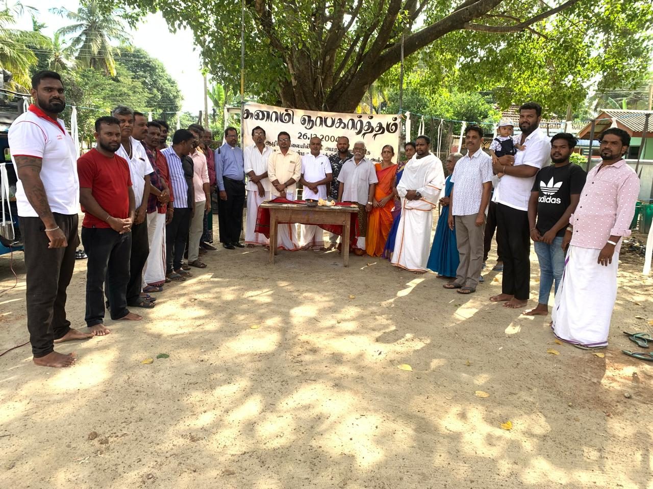 சுனாமி ஞாபகார்த்த நிகழ்வு - 2026