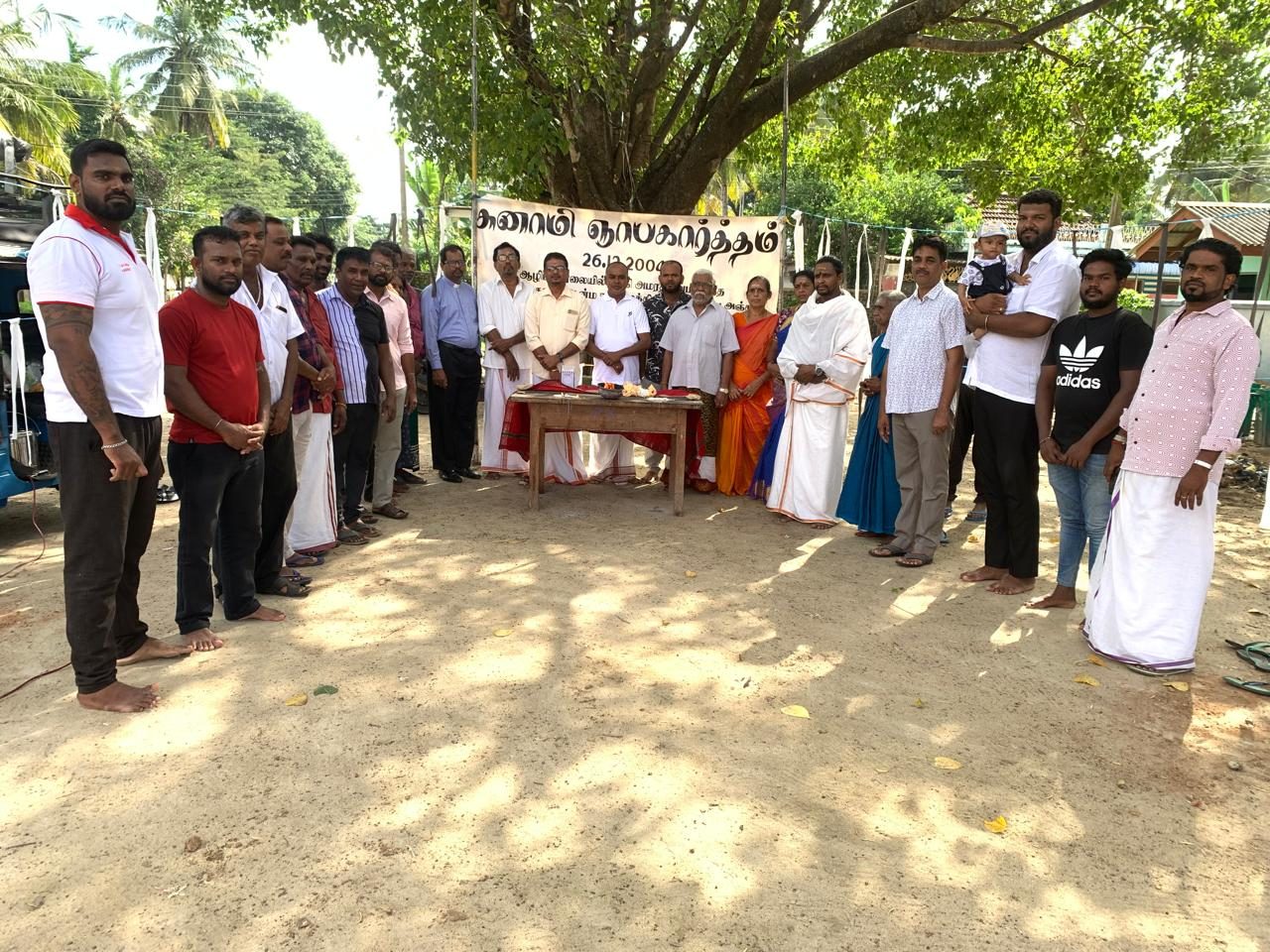 சுனாமி ஞாபகார்த்த நிகழ்வு - 2026